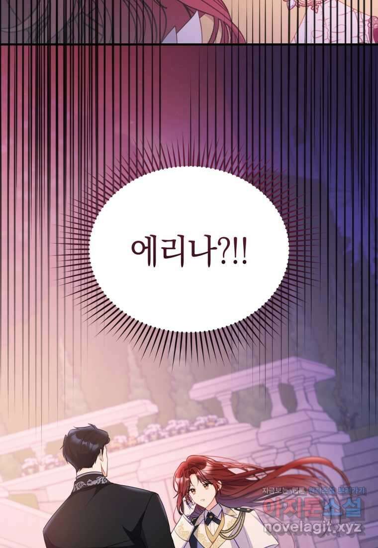 악녀는 대공을 사로잡았다 40화 15
