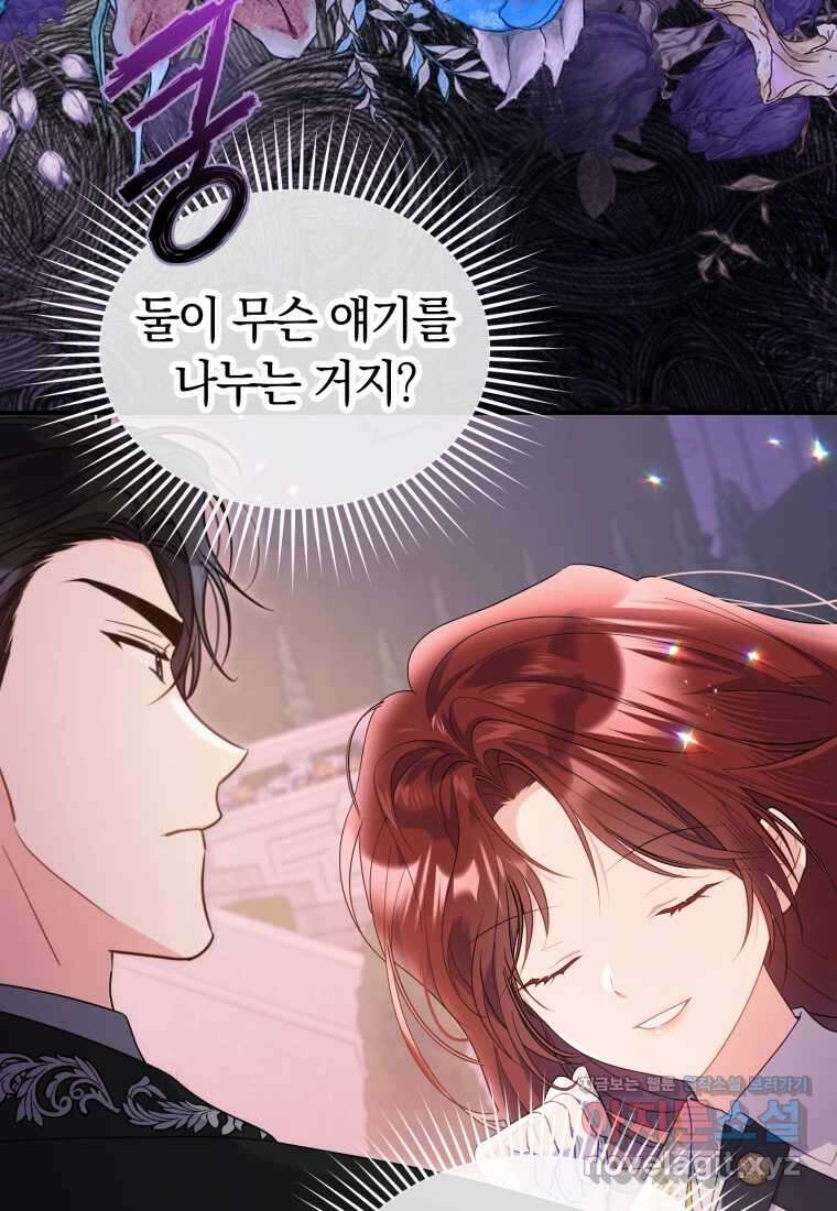 악녀는 대공을 사로잡았다 40화 17