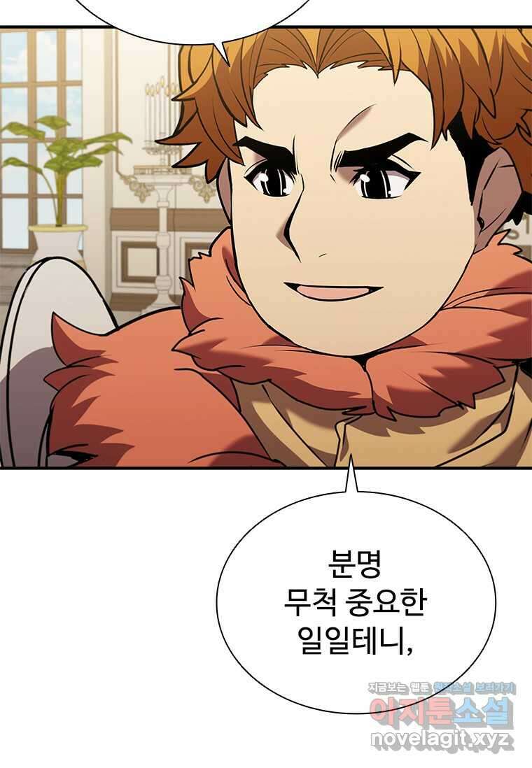 테이밍 마스터 152화 9