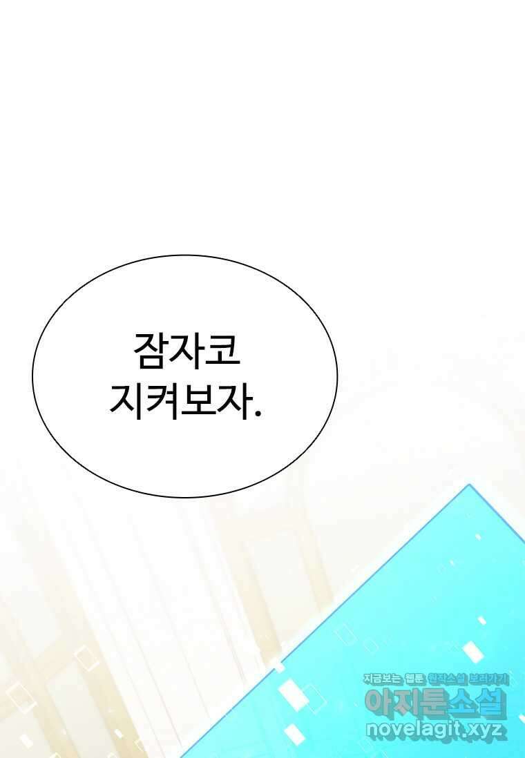 테이밍 마스터 152화 10
