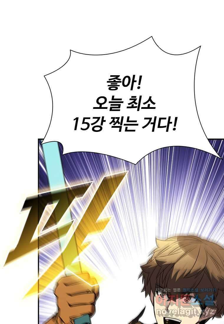 테이밍 마스터 152화 15