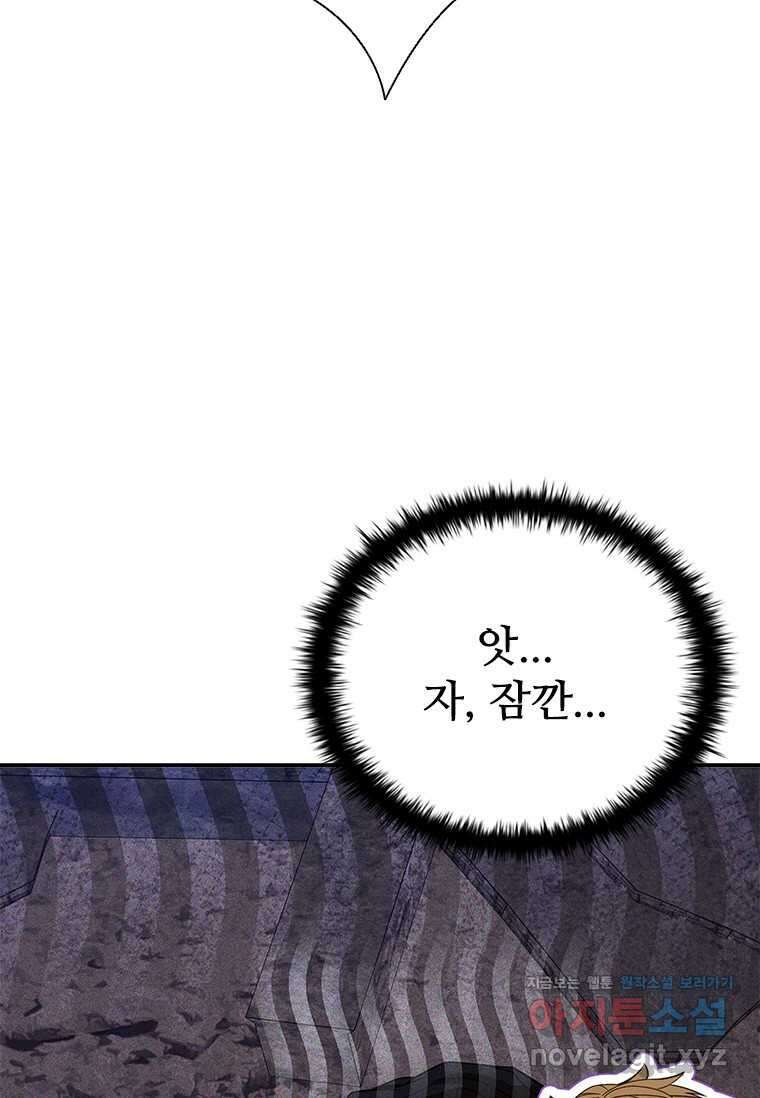 테이밍 마스터 152화 17