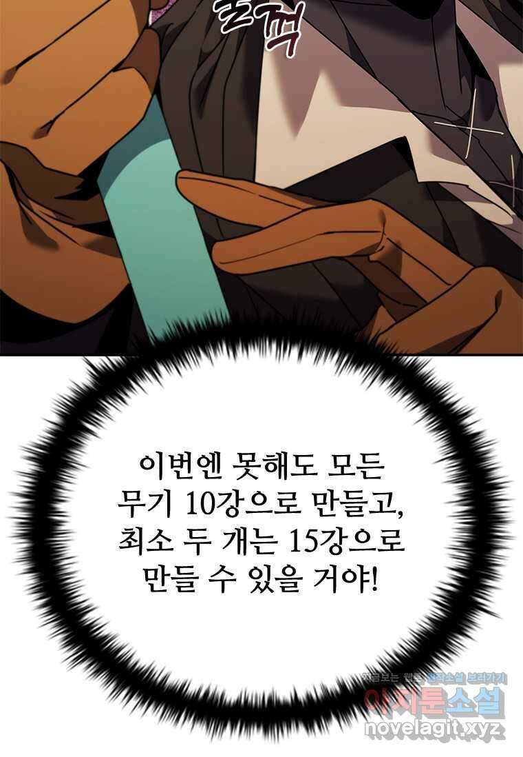 테이밍 마스터 152화 20