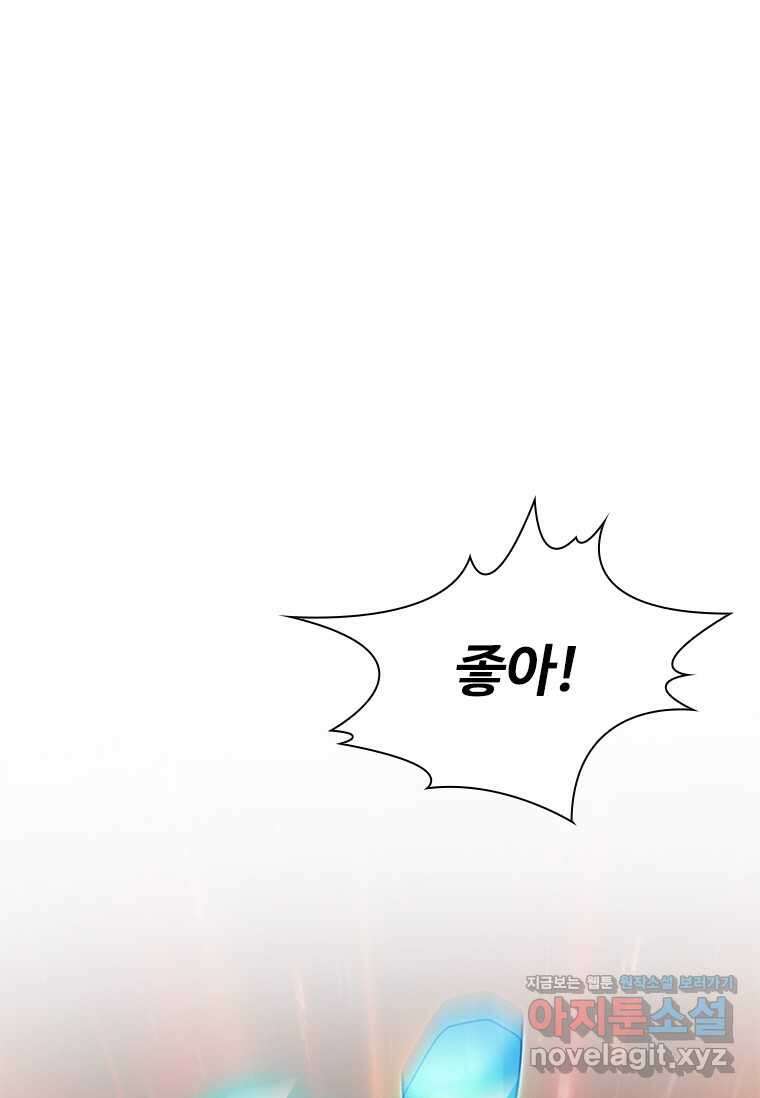 테이밍 마스터 152화 21