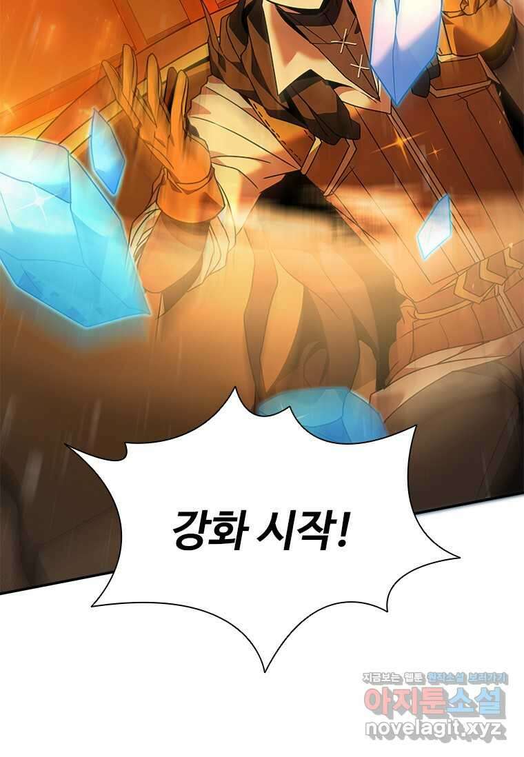 테이밍 마스터 152화 24
