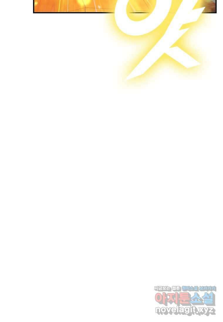 테이밍 마스터 152화 26