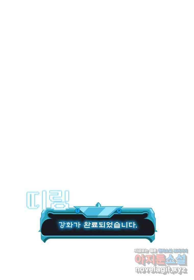 테이밍 마스터 152화 28