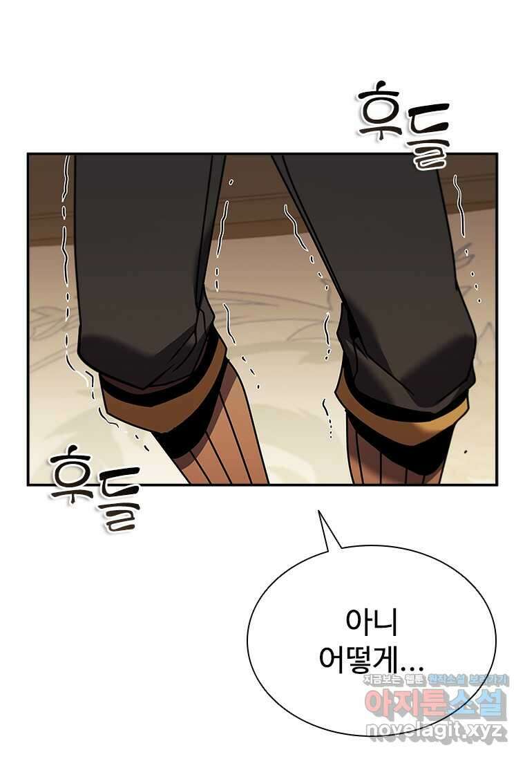 테이밍 마스터 152화 29