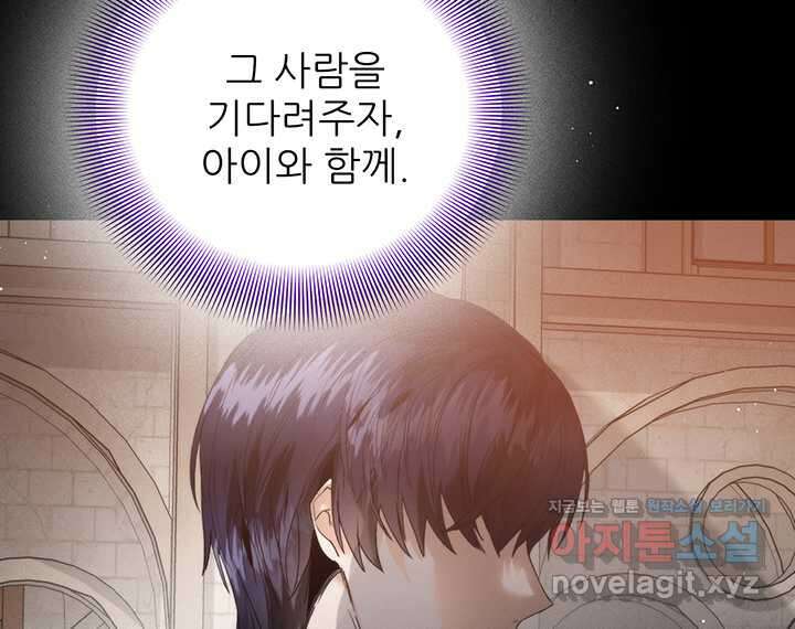로열 메리지 79화 11