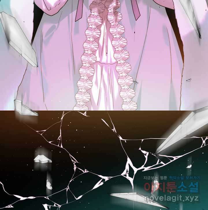 로열 메리지 79화 18