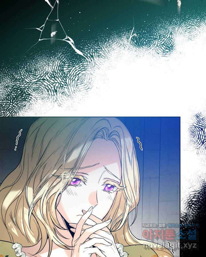 로열 메리지 79화 19