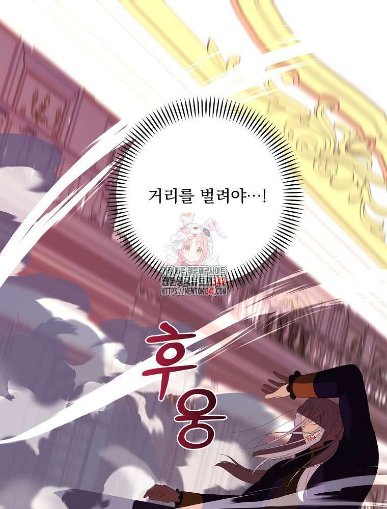 소설 속 막내황자가 되었다 50화 1