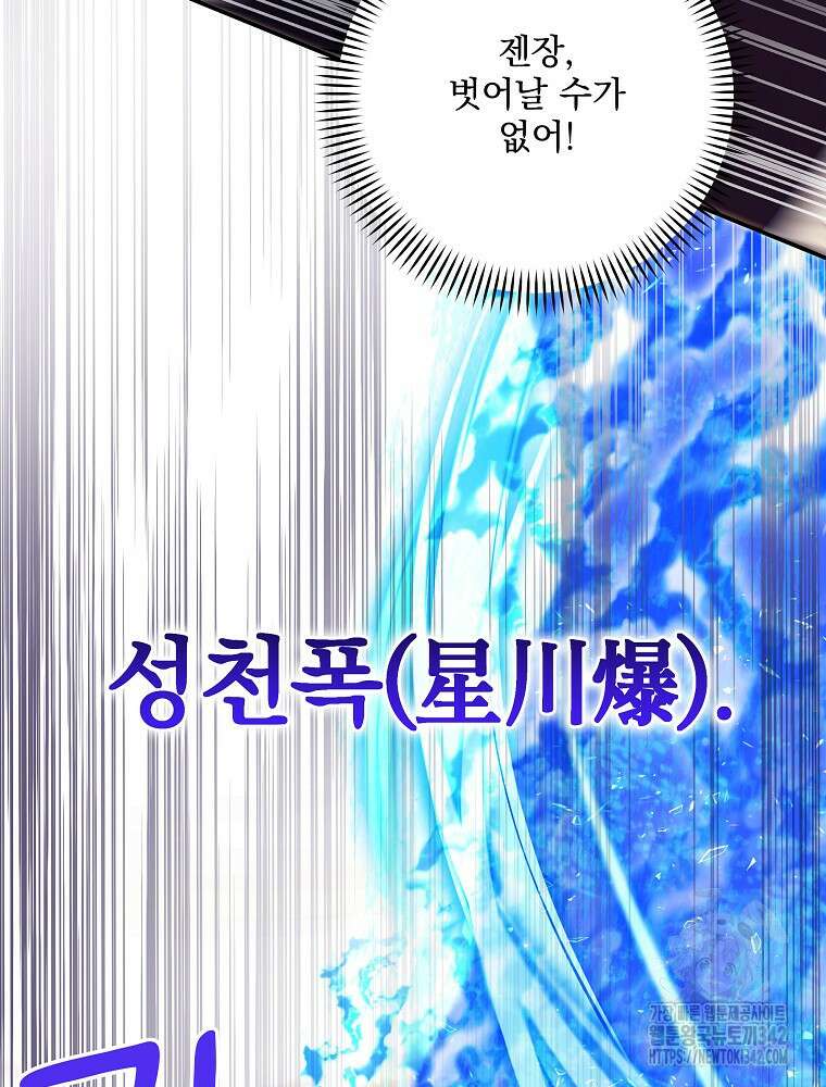 소설 속 막내황자가 되었다 50화 6