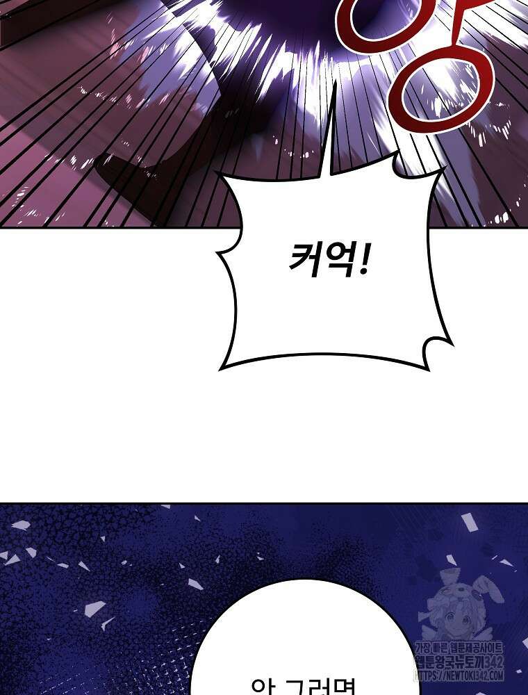 소설 속 막내황자가 되었다 50화 19