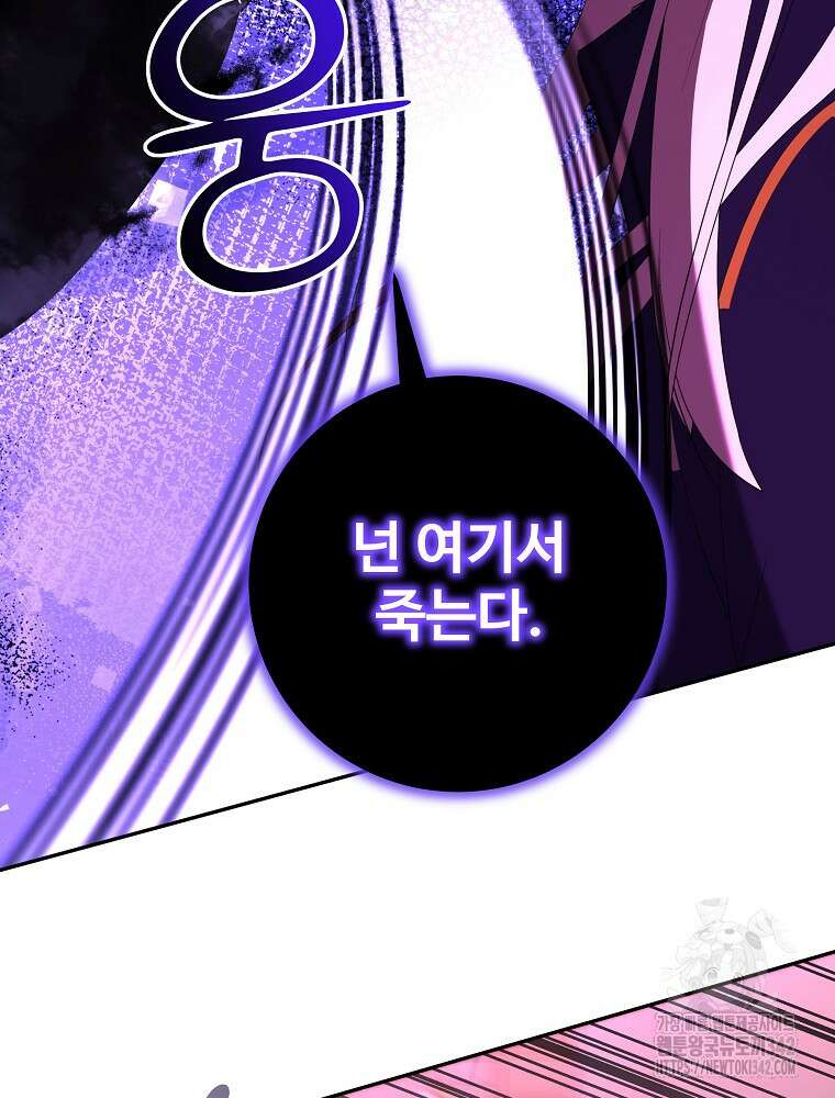 소설 속 막내황자가 되었다 50화 21