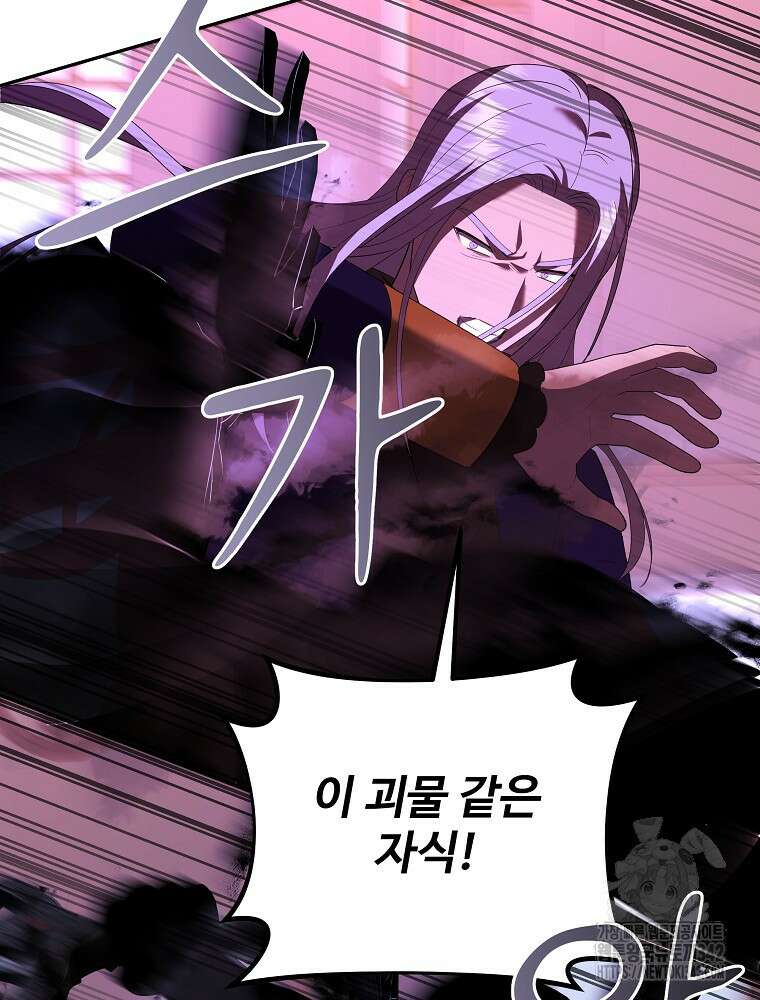 소설 속 막내황자가 되었다 50화 22