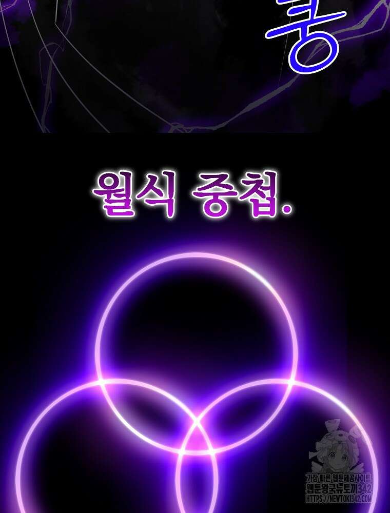 소설 속 막내황자가 되었다 50화 27