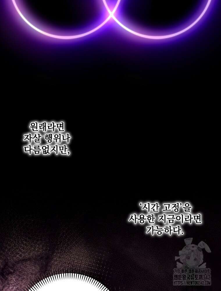 소설 속 막내황자가 되었다 50화 28