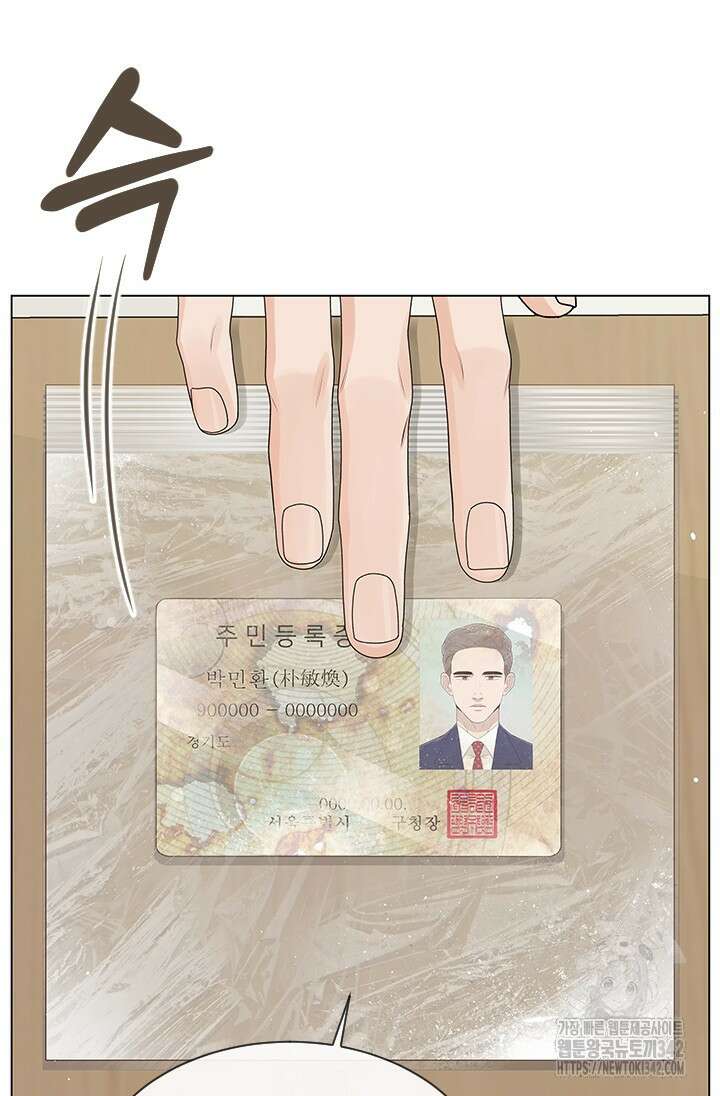 여자인 걸 왜 모르지 89화 2