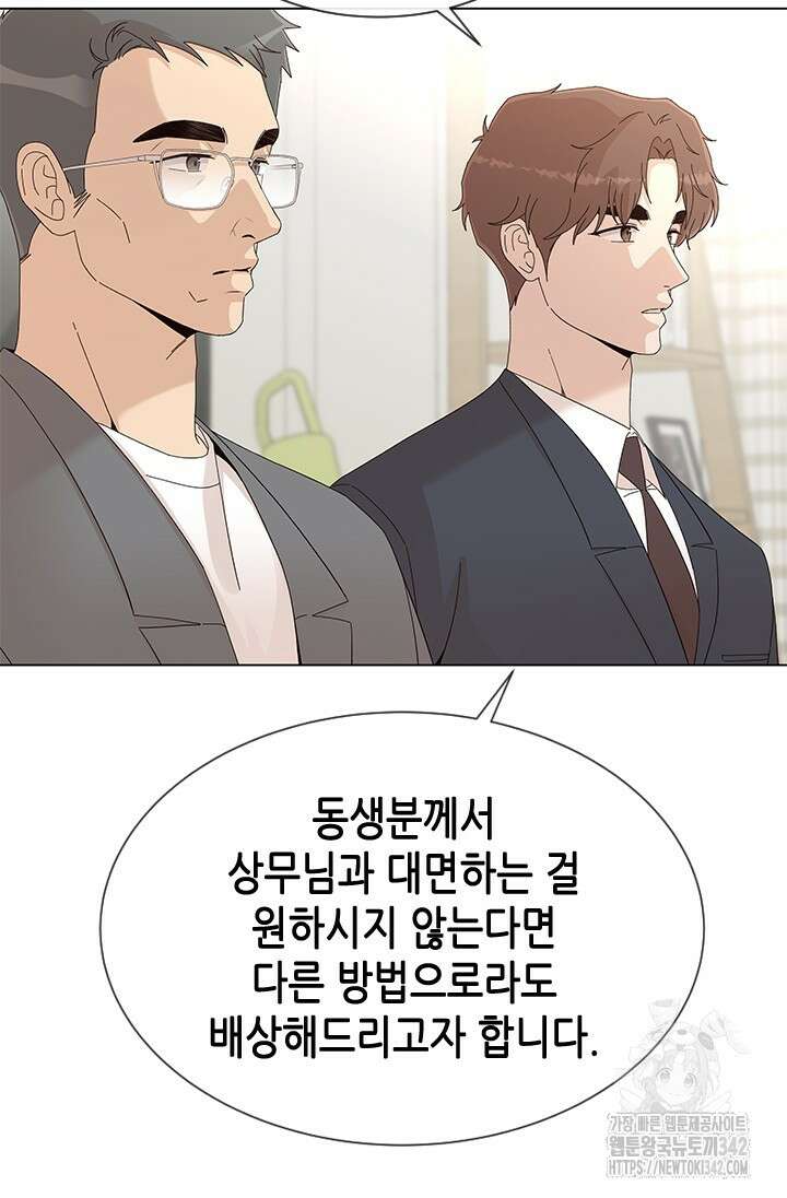 여자인 걸 왜 모르지 89화 6