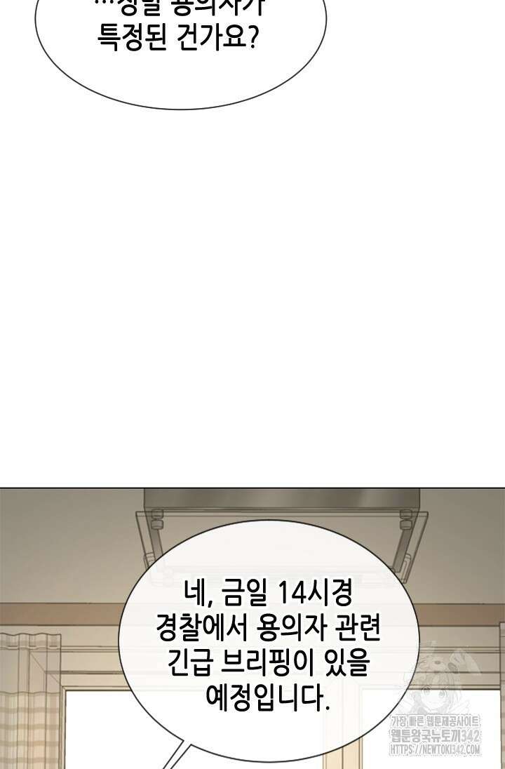 여자인 걸 왜 모르지 89화 8