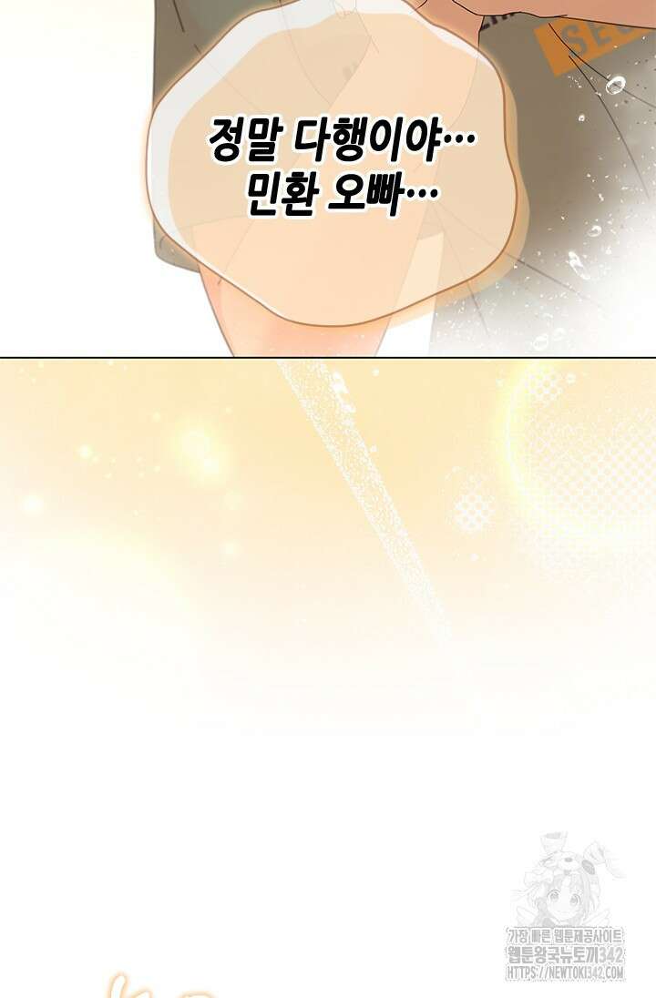여자인 걸 왜 모르지 89화 14