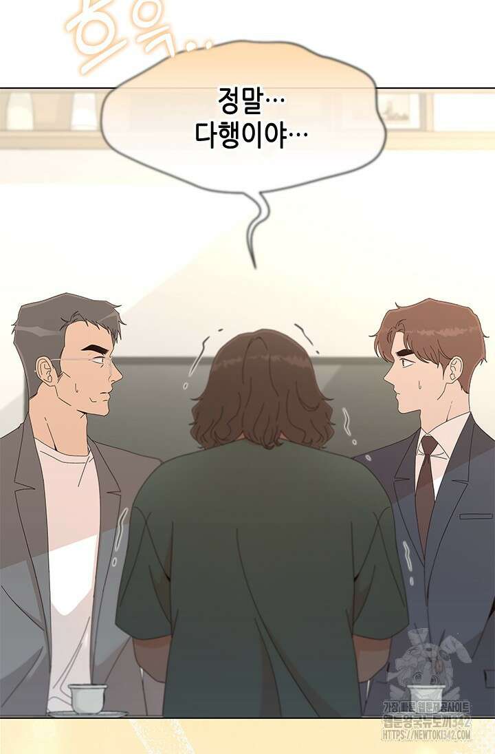 여자인 걸 왜 모르지 89화 15