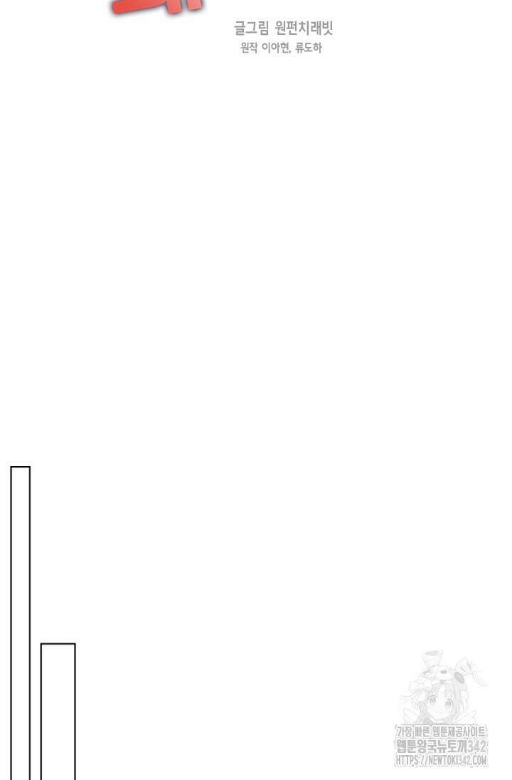 여자인 걸 왜 모르지 89화 17