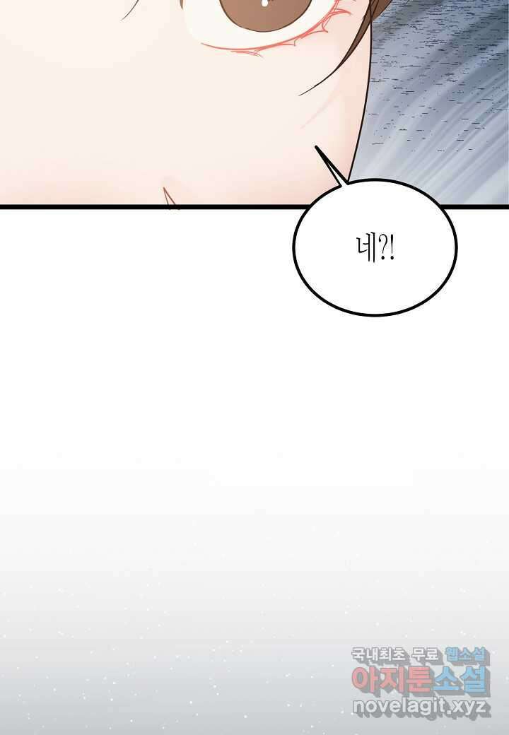 열애의 품격 99화 3