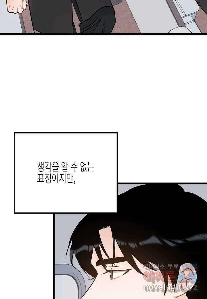 열애의 품격 99화 7