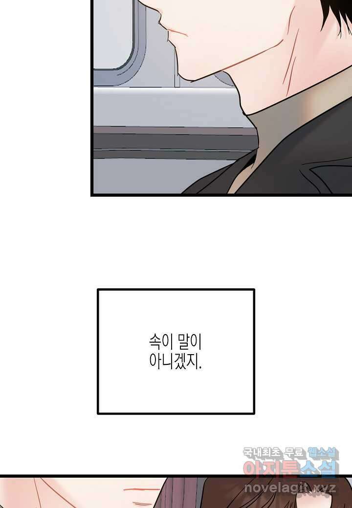 열애의 품격 99화 8