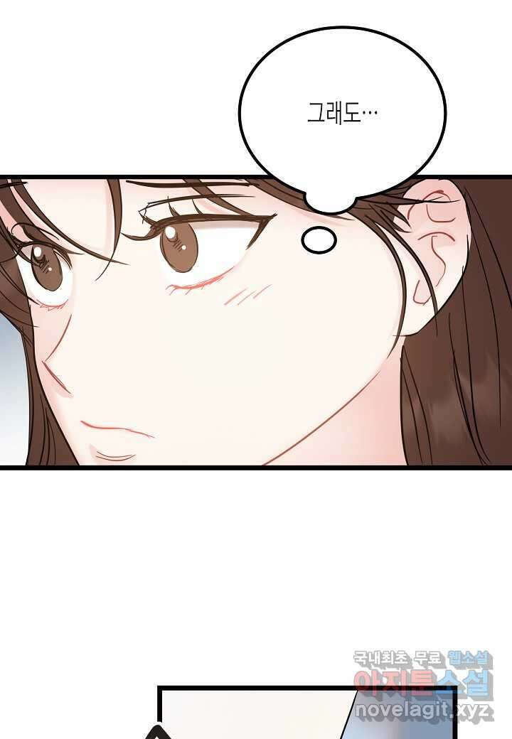 열애의 품격 99화 12
