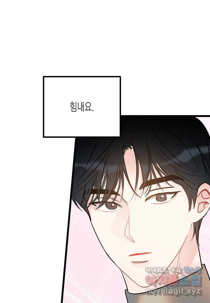 열애의 품격 99화 16