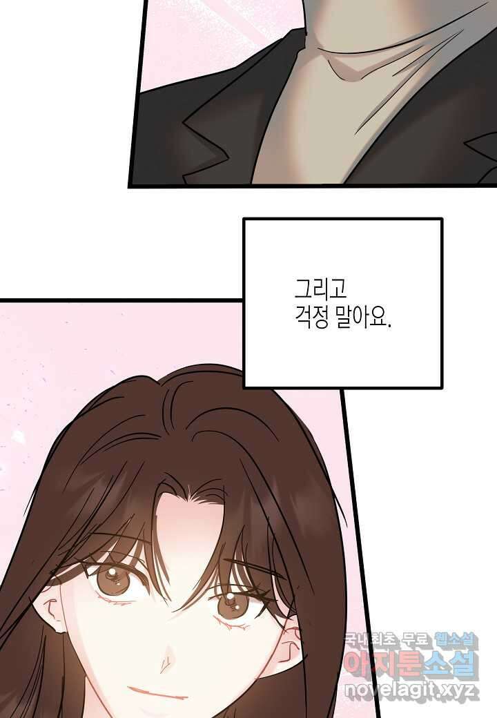 열애의 품격 99화 17