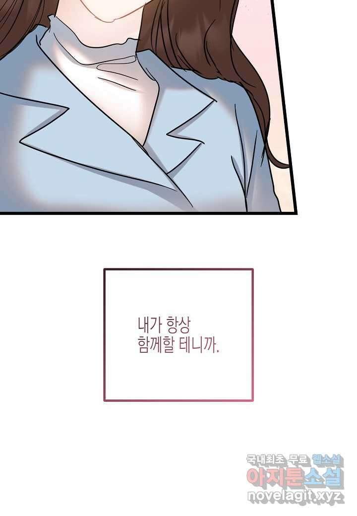 열애의 품격 99화 18