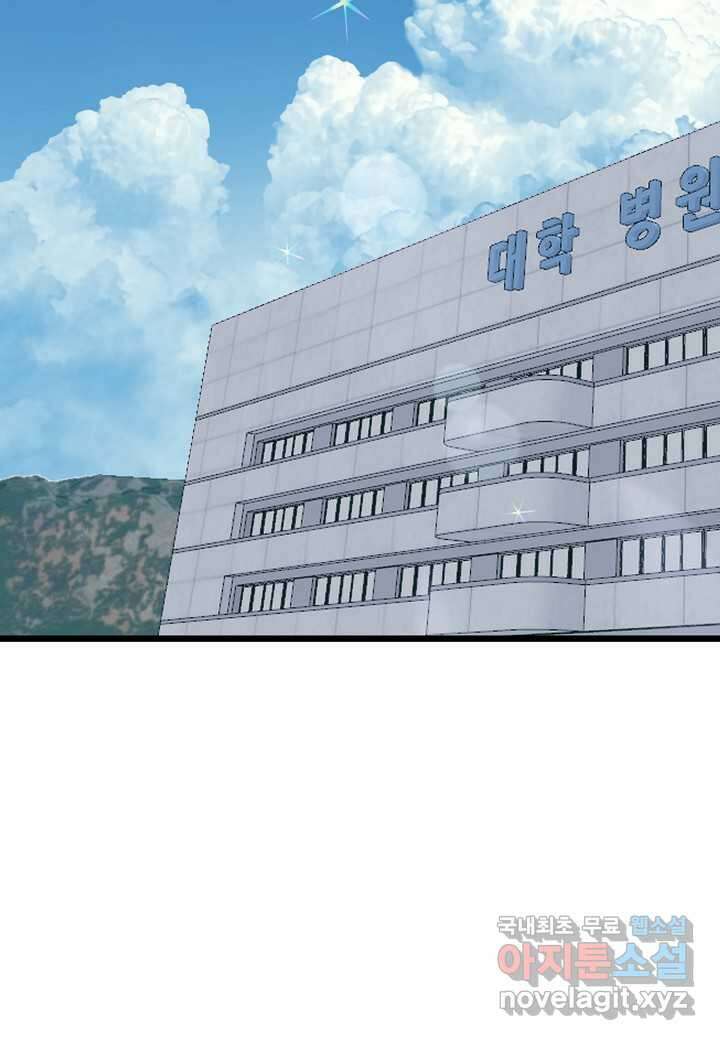 열애의 품격 99화 21