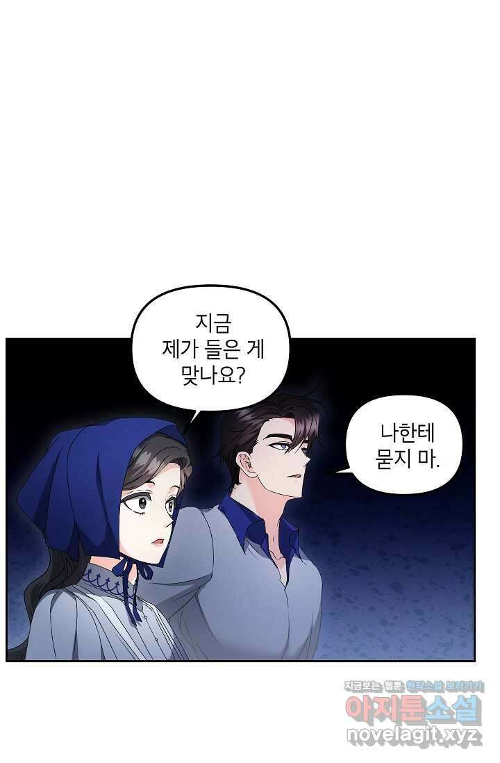 에보니 148화 1