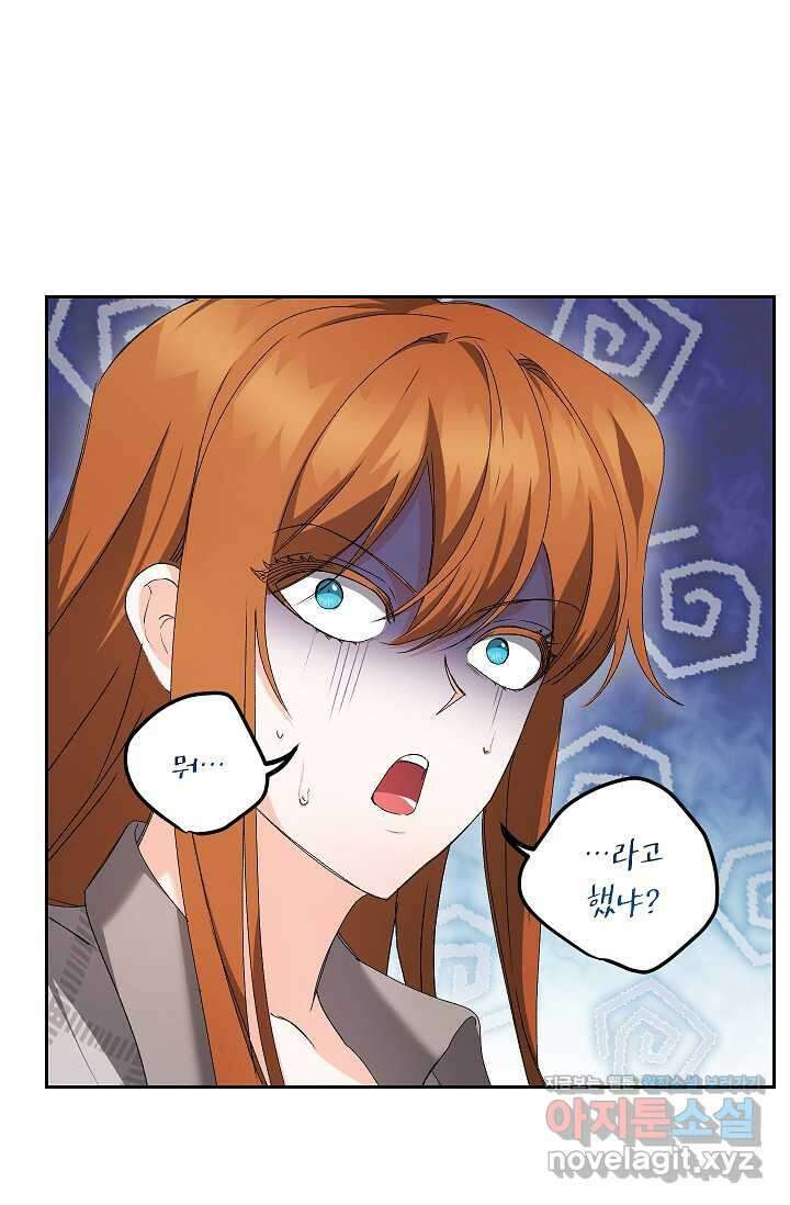 에보니 148화 2