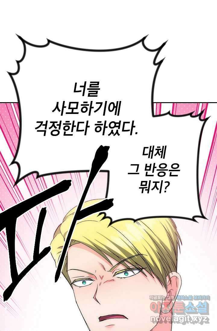 에보니 148화 3