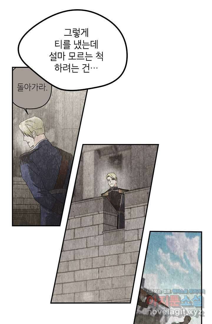 에보니 148화 5