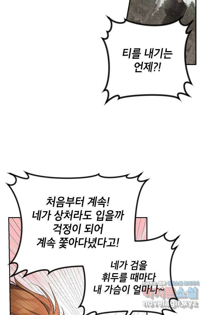 에보니 148화 6