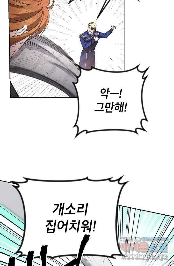 에보니 148화 7