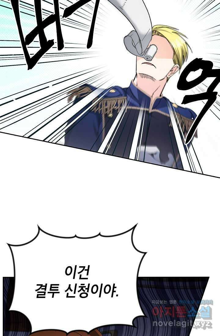 에보니 148화 8