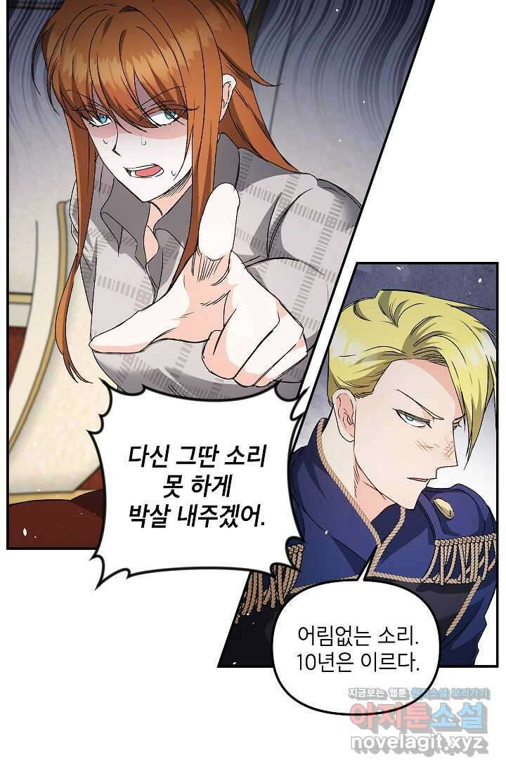 에보니 148화 9