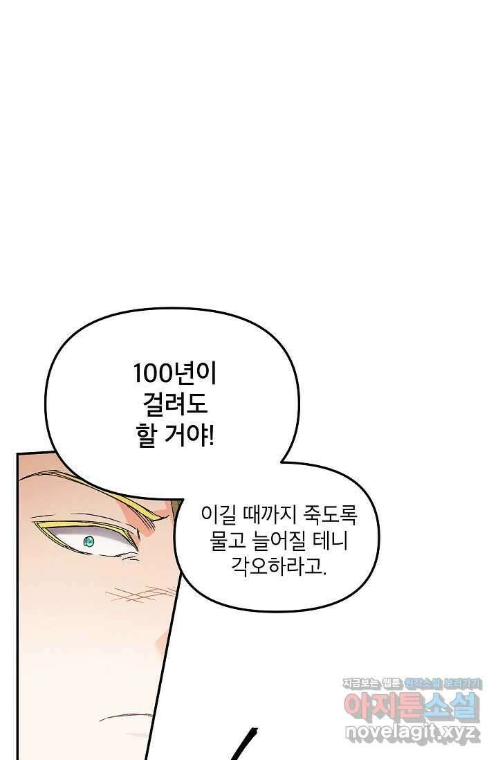 에보니 148화 10
