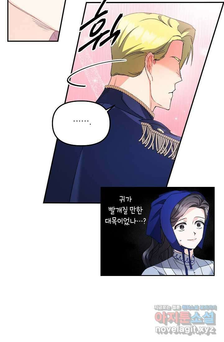에보니 148화 11