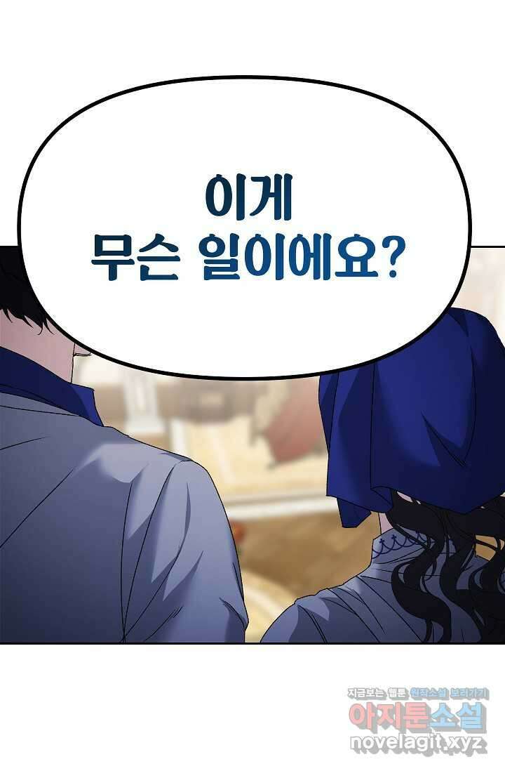 에보니 148화 12
