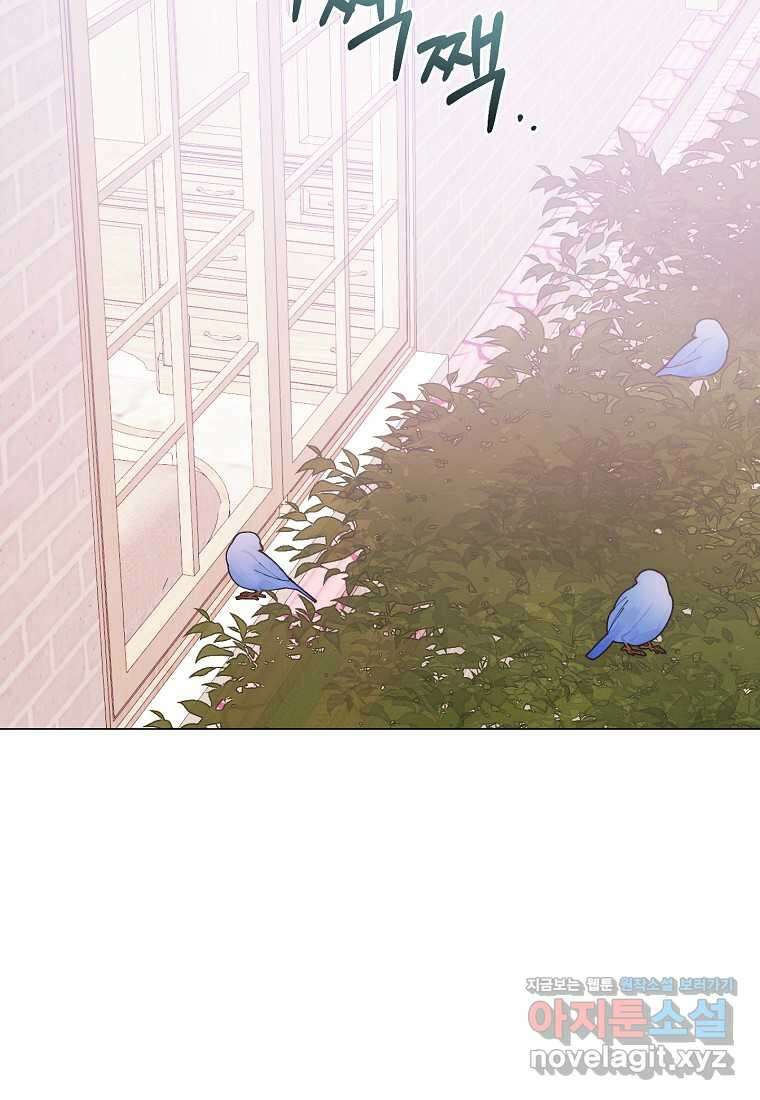 황녀님의 인형가게 72화 2