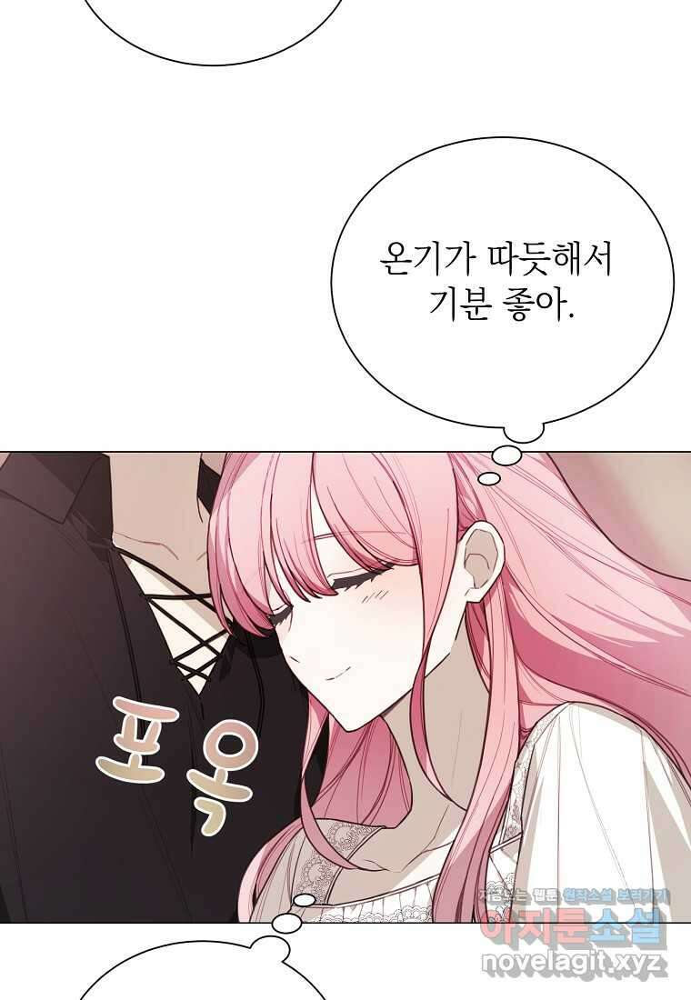 황녀님의 인형가게 72화 4