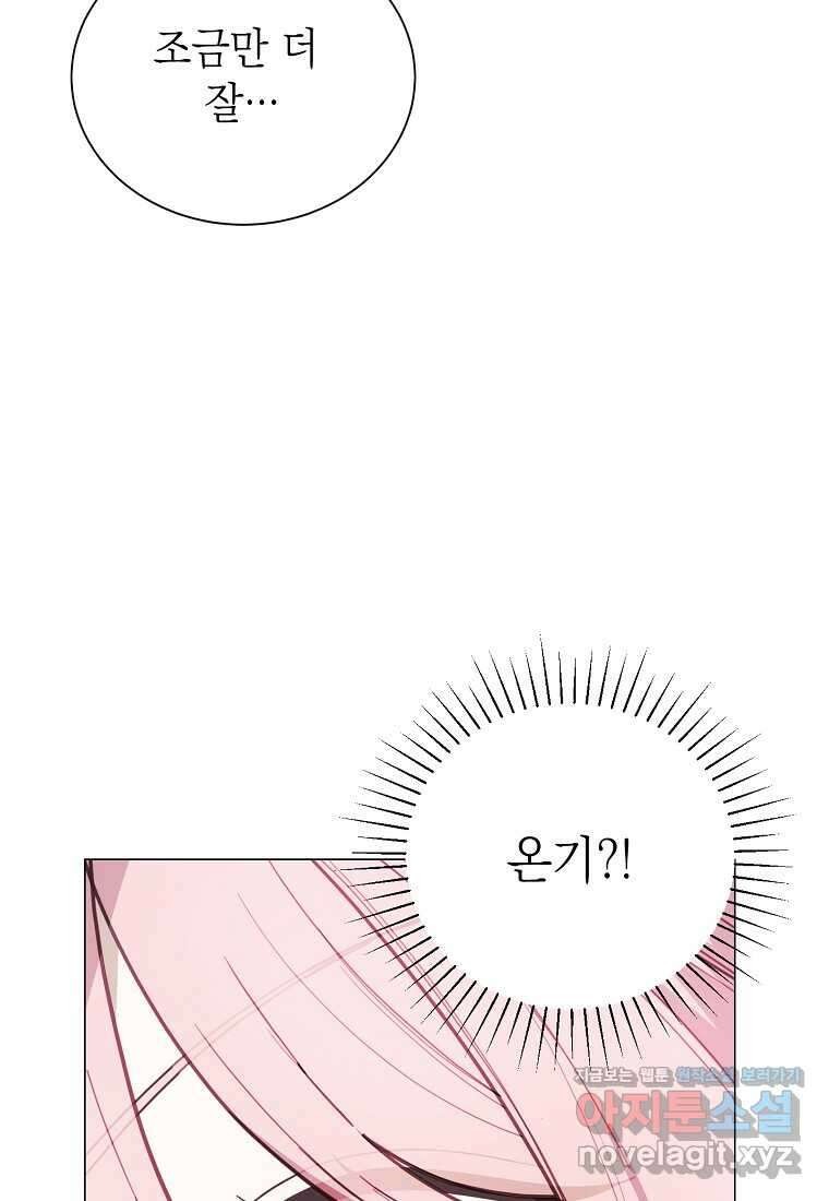 황녀님의 인형가게 72화 5